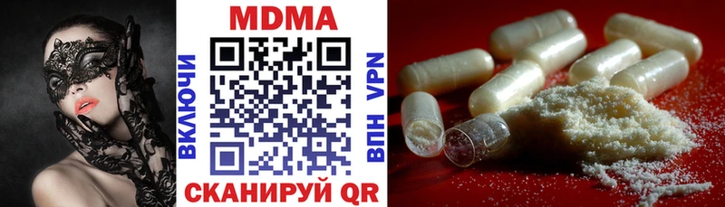 MDMA кристаллы  купить закладку  Гаврилов Посад 